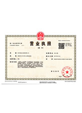 临渭营业执照副本